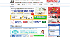 Desktop Screenshot of i-hoken.com
